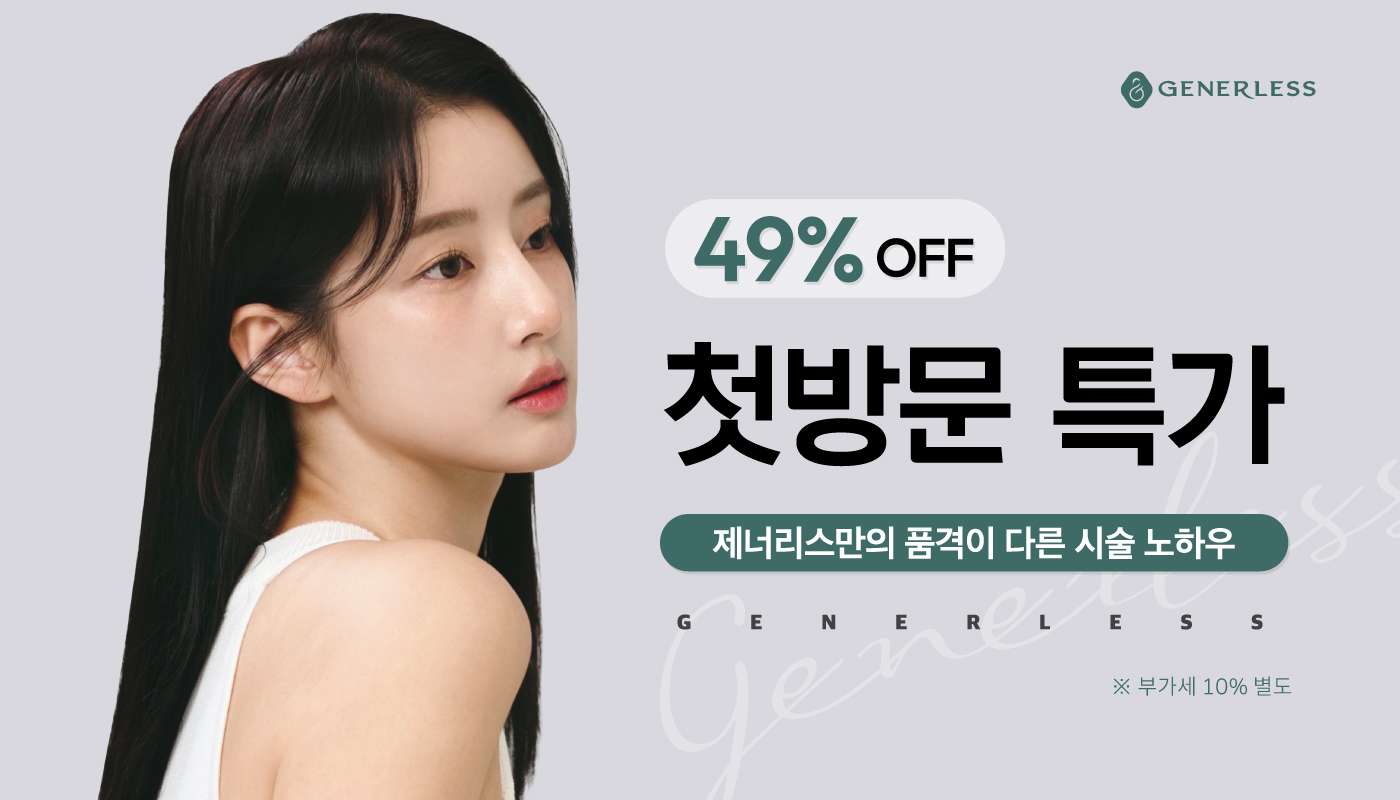 첫방문 특가